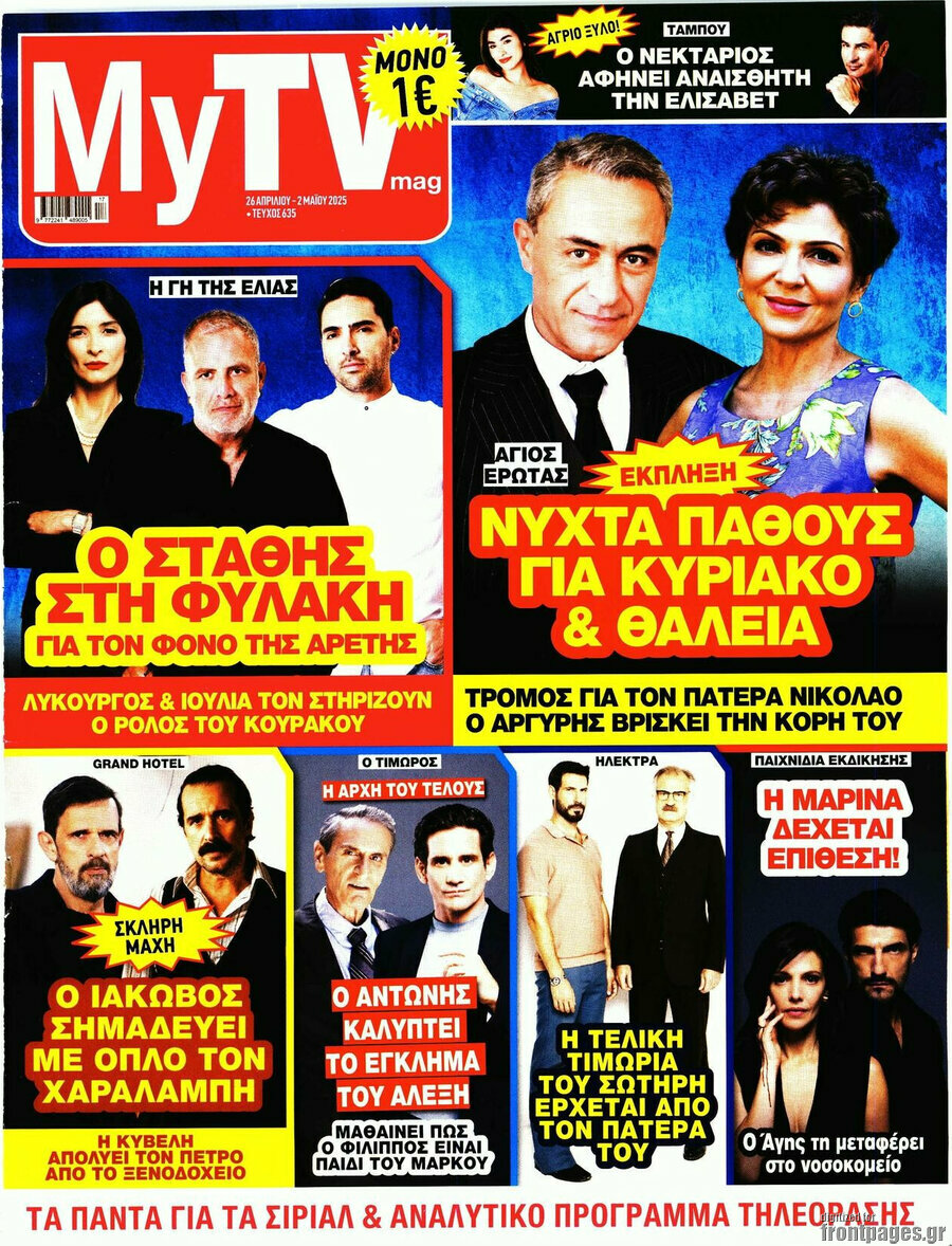 MYtv