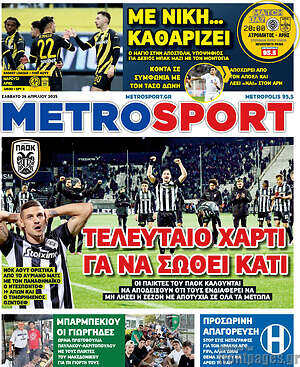 Πρωτοσέλιδο εφημερίδας MetroSport - protoselida
