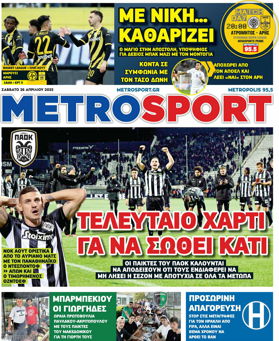 MetroSport