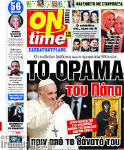 /ON time
