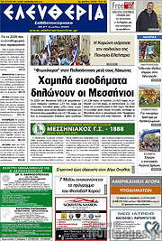 /Ελευθερία