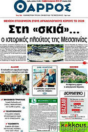 /Θάρρος