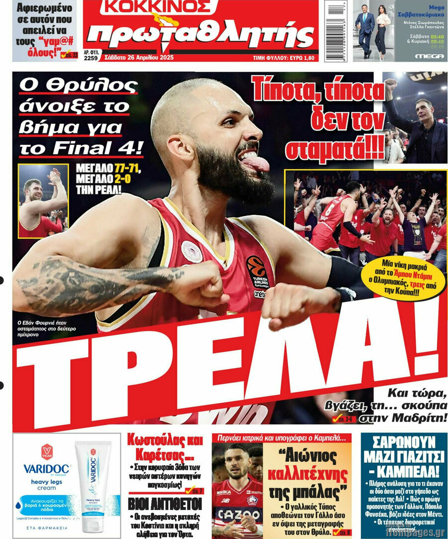 Πρωταθλητής