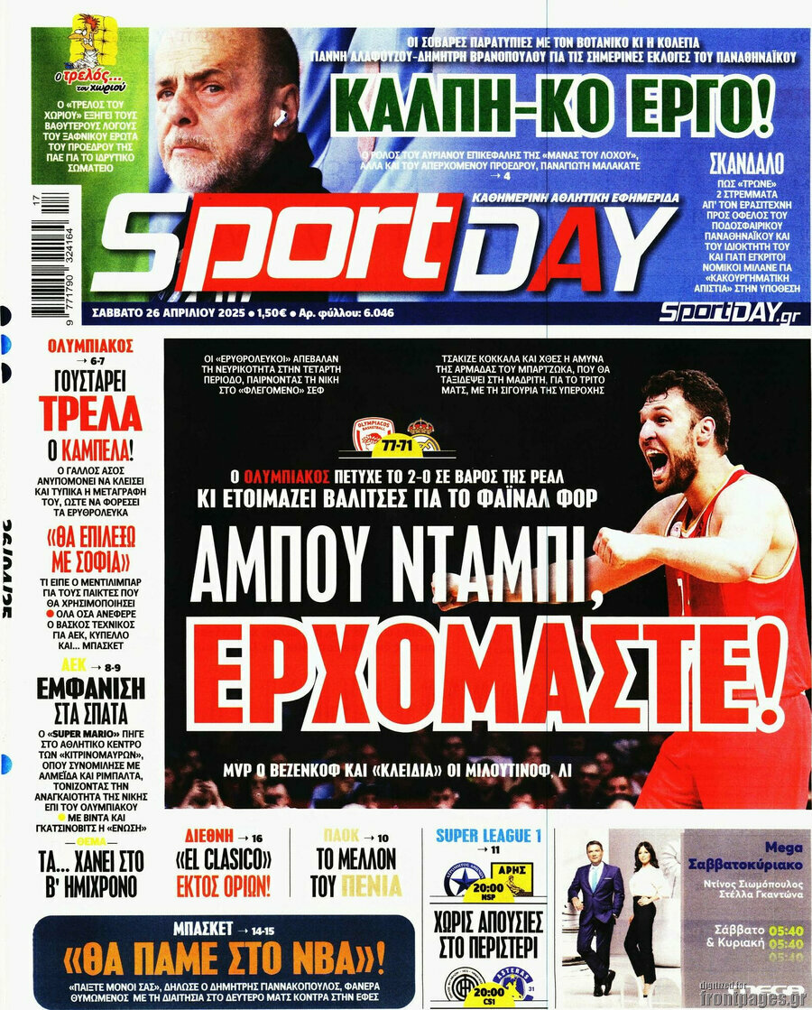 Sport Day