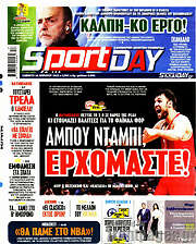 /Sport Day