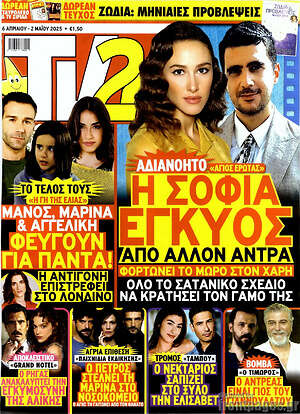 Περιοδικό TV24