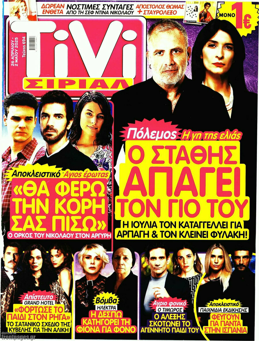 TIVI Σίριαλ