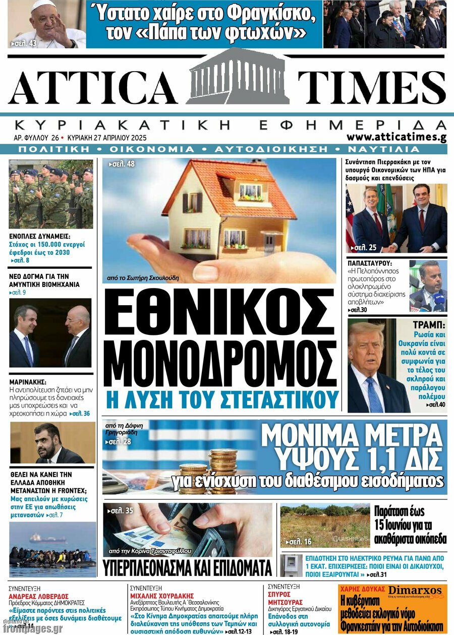Attica Times