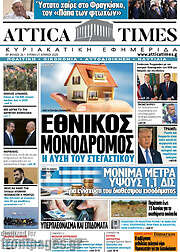 Attica Times