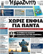 /Βραδυνή