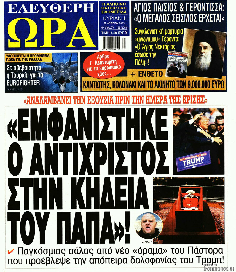 Ελεύθερη ώρα