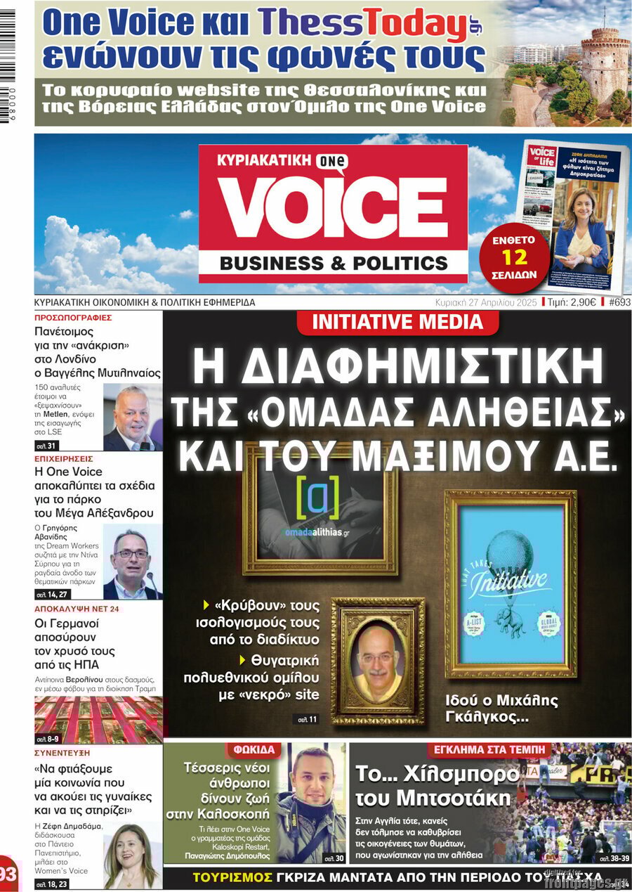 One Voice