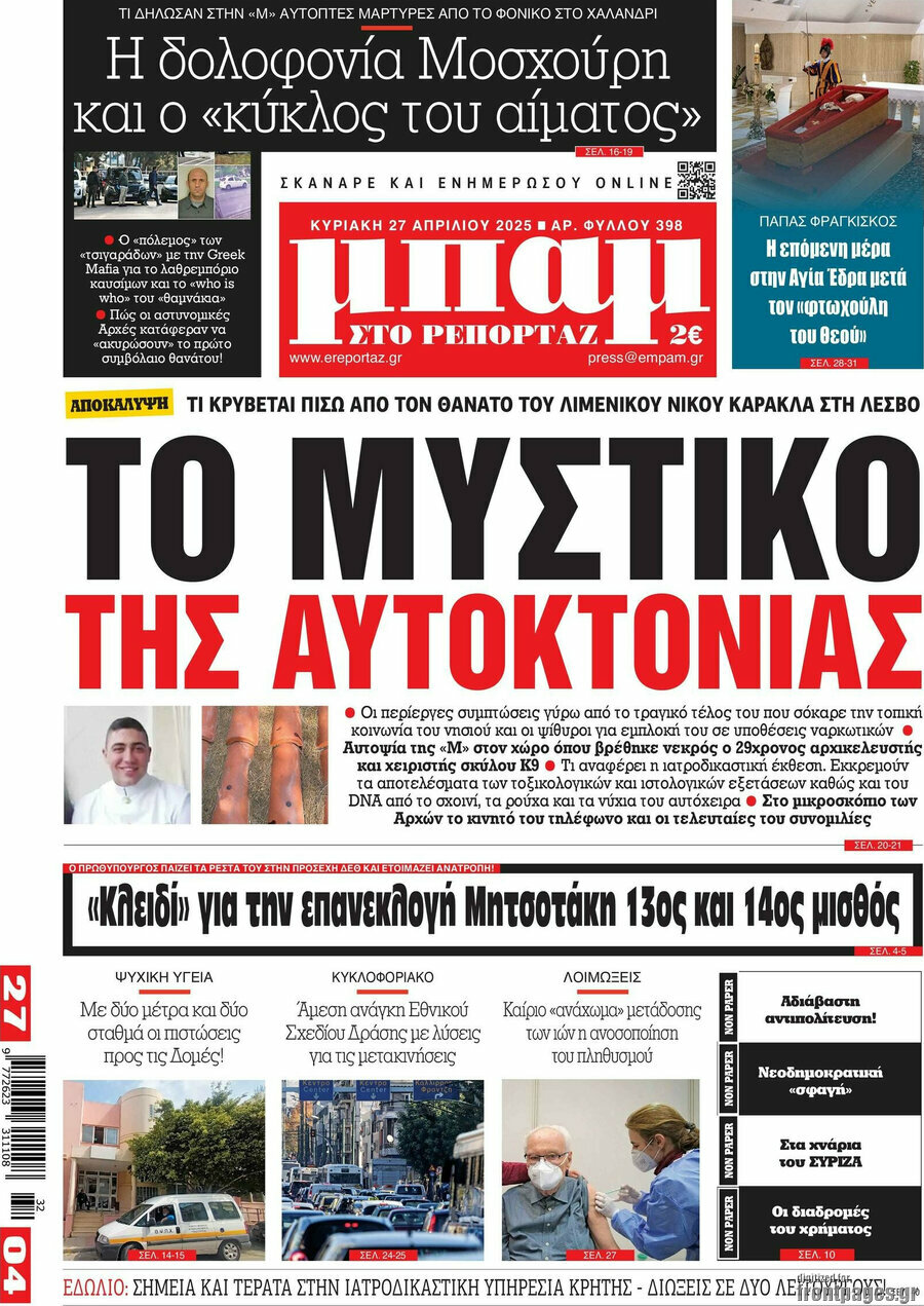Μπαμ