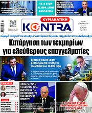 /Kontra News