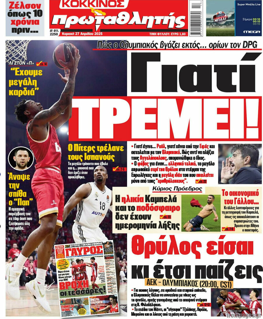 Πρωταθλητής