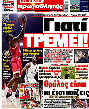 /Πρωταθλητής