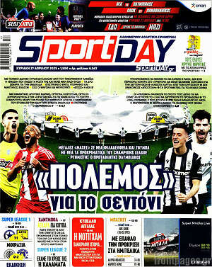 Πρωτοσέλιδο εφημερίδας Sport Day - protoselida
