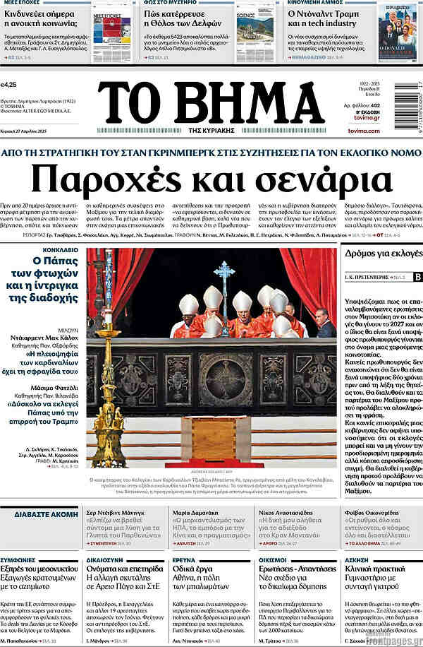 Το Βήμα
