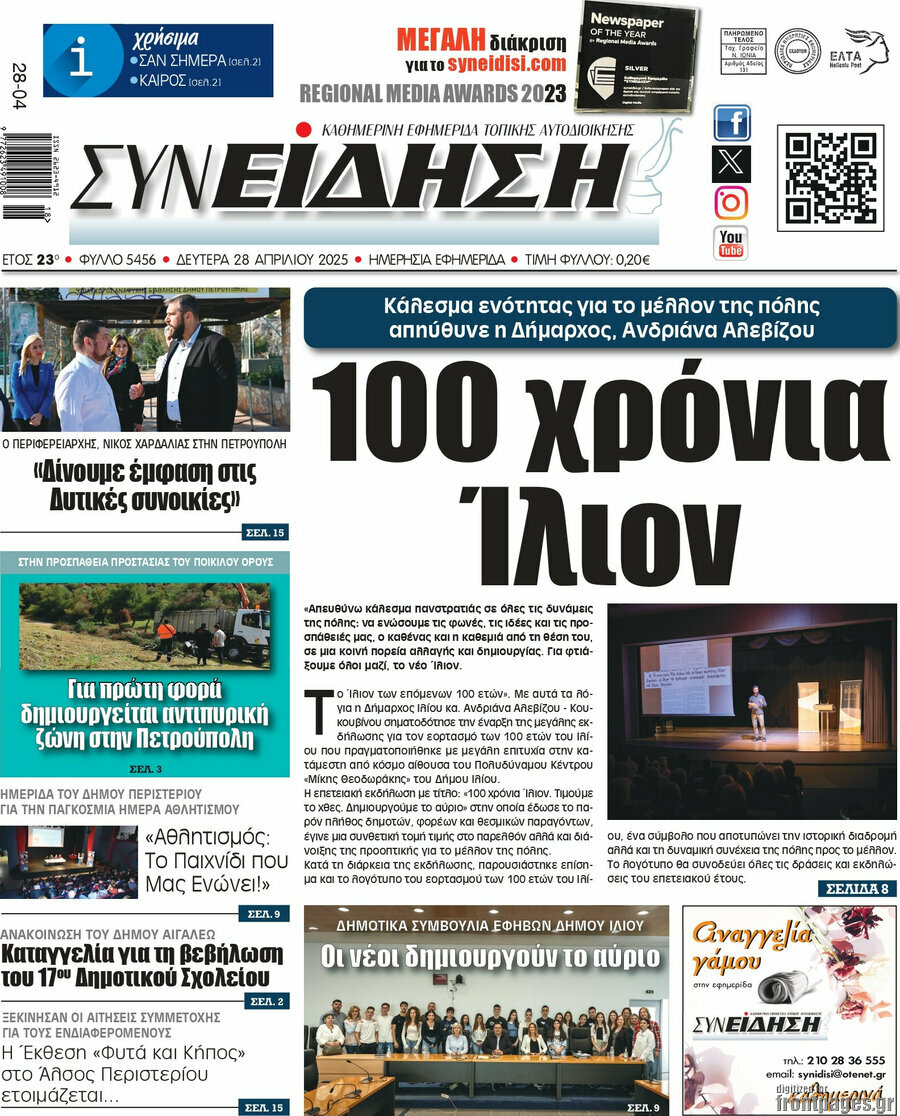 Συνείδηση
