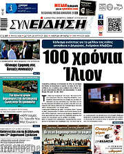 /Συνείδηση