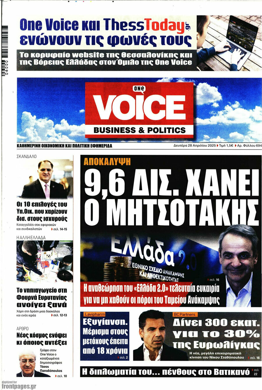 One Voice