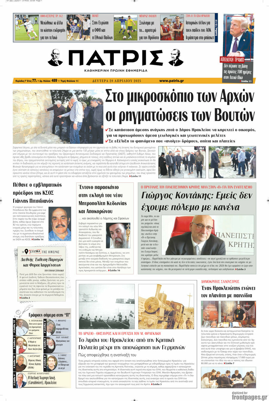 Πατρίς