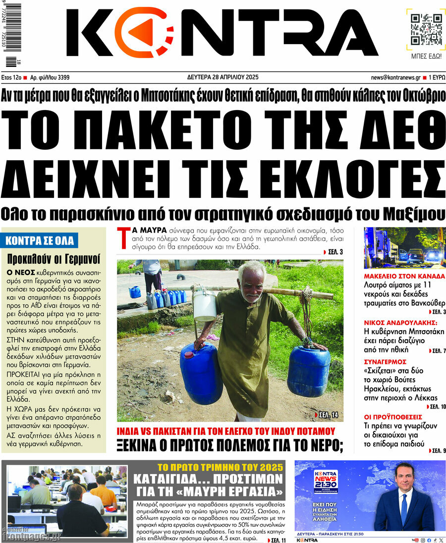 Kontra News