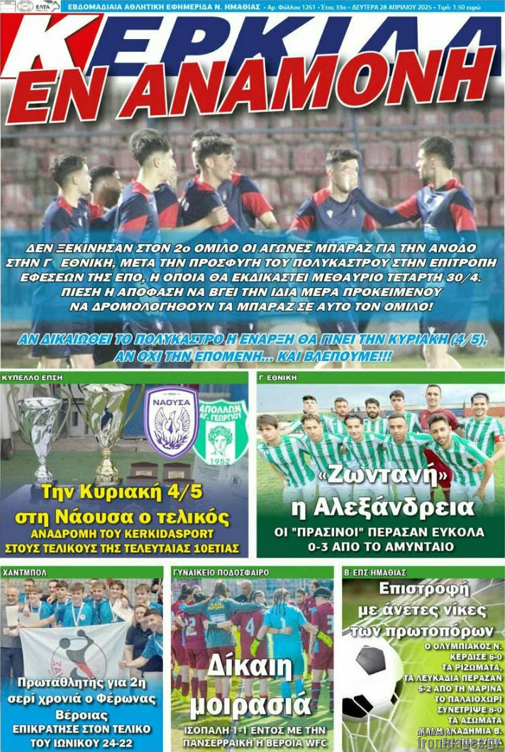 Κερκίδα