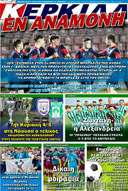 /Κερκίδα