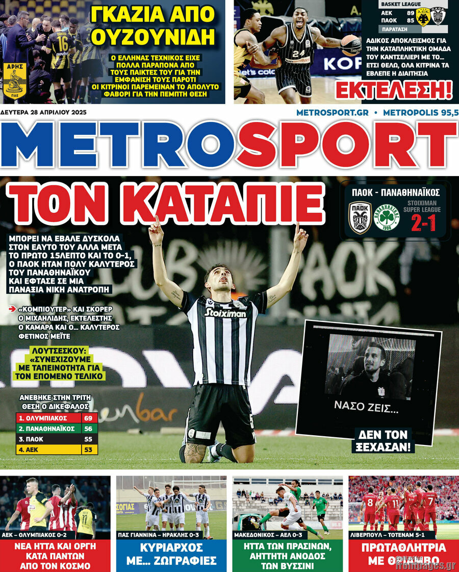 MetroSport