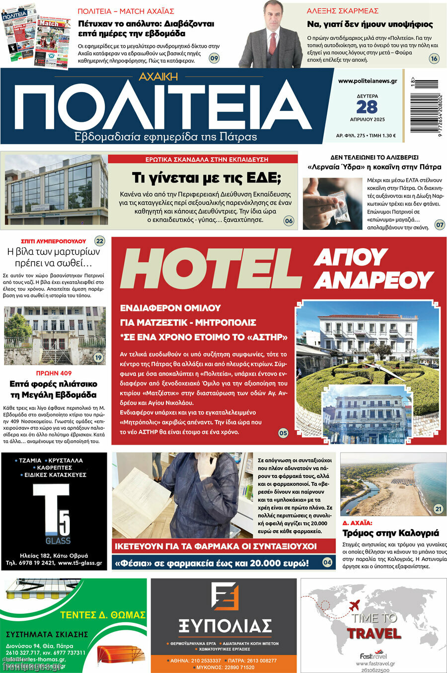Αχαϊκή Πολιτεία