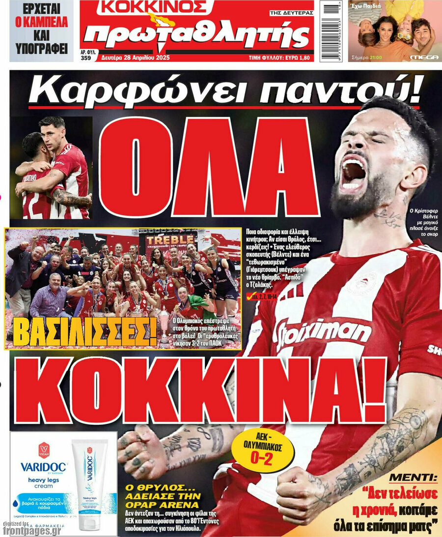 Πρωταθλητής