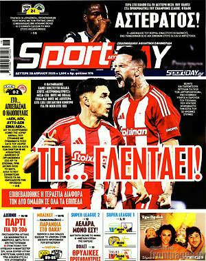 Πρωτοσέλιδο εφημερίδας Sport Day - protoselida
