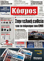/Κόσμος