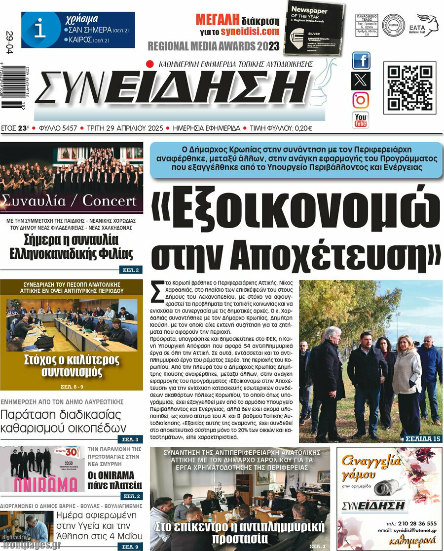 Συνείδηση
