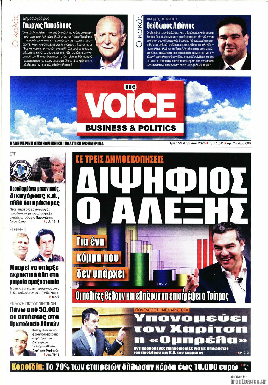One Voice