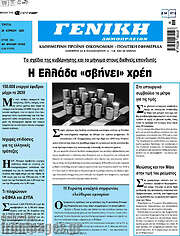 /Γενική Δημοπρασιών