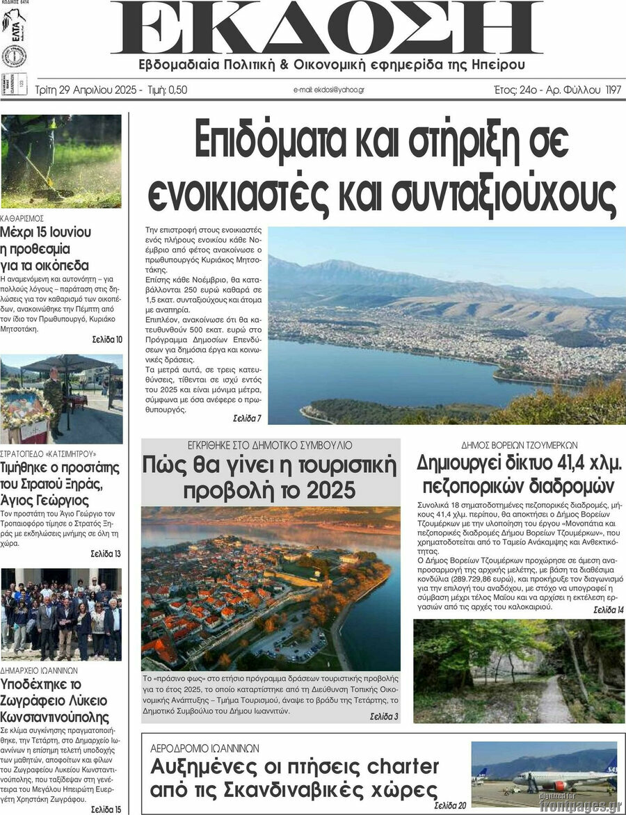 Έκδοση