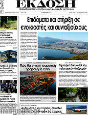 /Έκδοση
