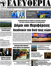 /Ελευθερία