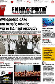 /Ενημέρωση