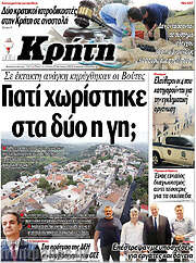 /Νέα Κρήτη