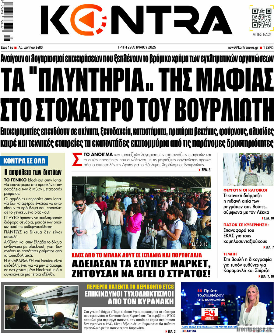 Kontra News
