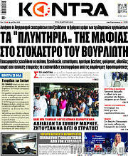 /Kontra News