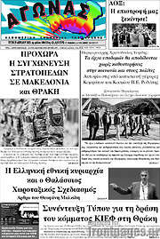 /Αγώνας