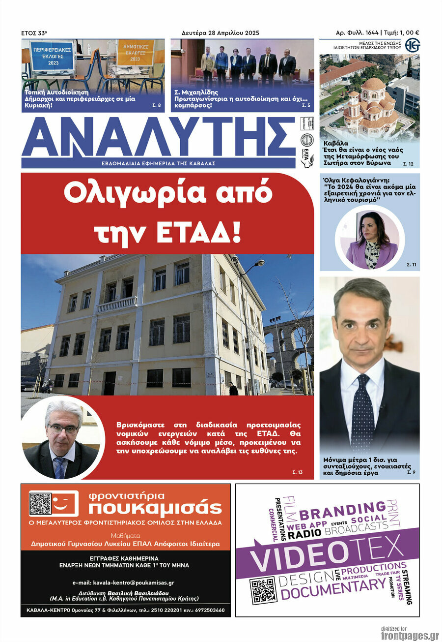 Αναλυτής