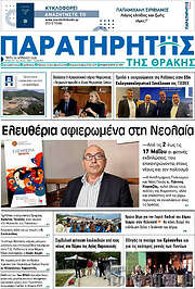 /Παρατηρητής