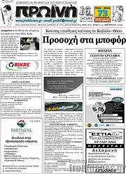 /Πρωινή