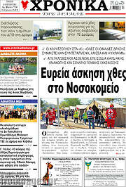 /Χρονικά της Δράμας