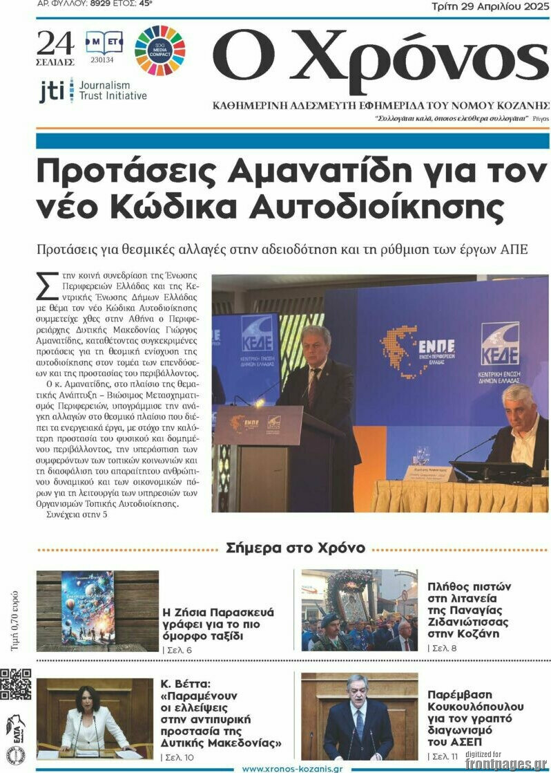 Χρόνος